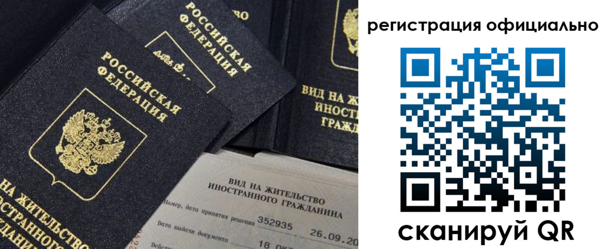 временная регистрация для школы в Калуге