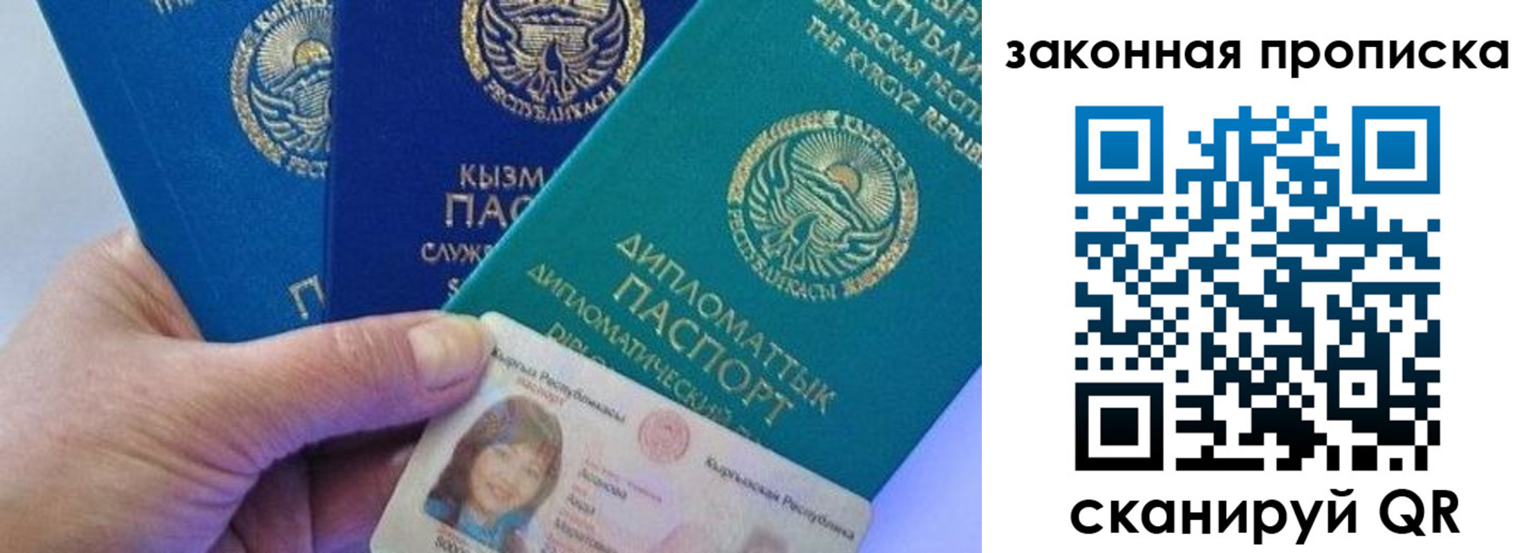 прописка регистрация в Калуге