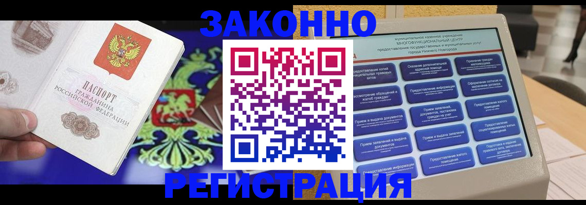 прописка в Калуге