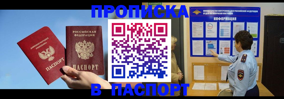 временная регистрация купить в Калуге