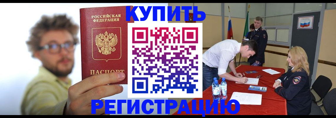 прописка штамп в Калуге