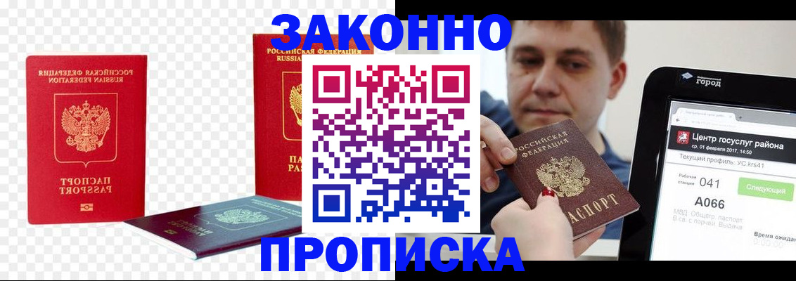 прописка в квартире в Калуге