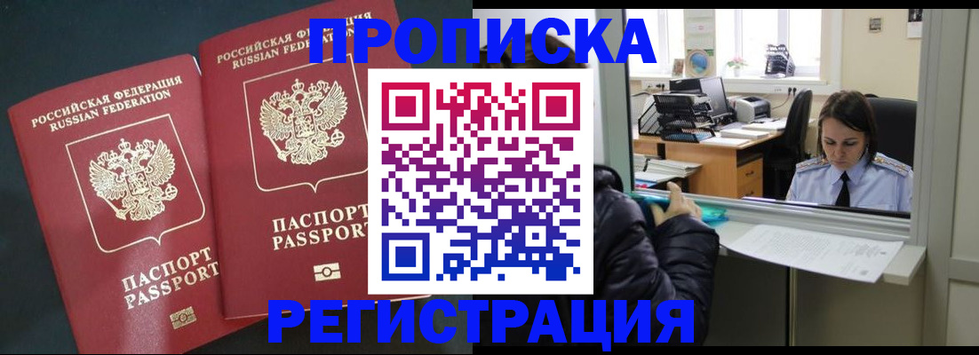 прописка штамп в Калуге