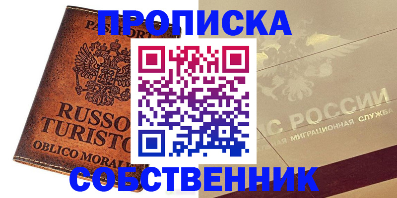 прописка гарантия в Калуге