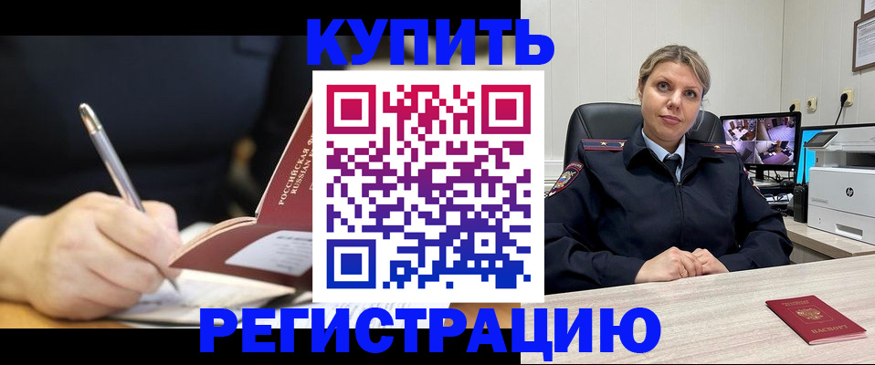 прописка паспорт в Калуге