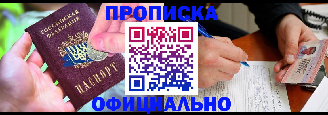 прописка в квартире в Калуге